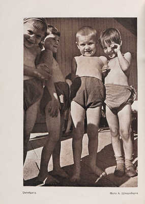 Москва / Под ред. Л. Ковалёва. М.: Издание газеты «Рабочая Москва», 1935.